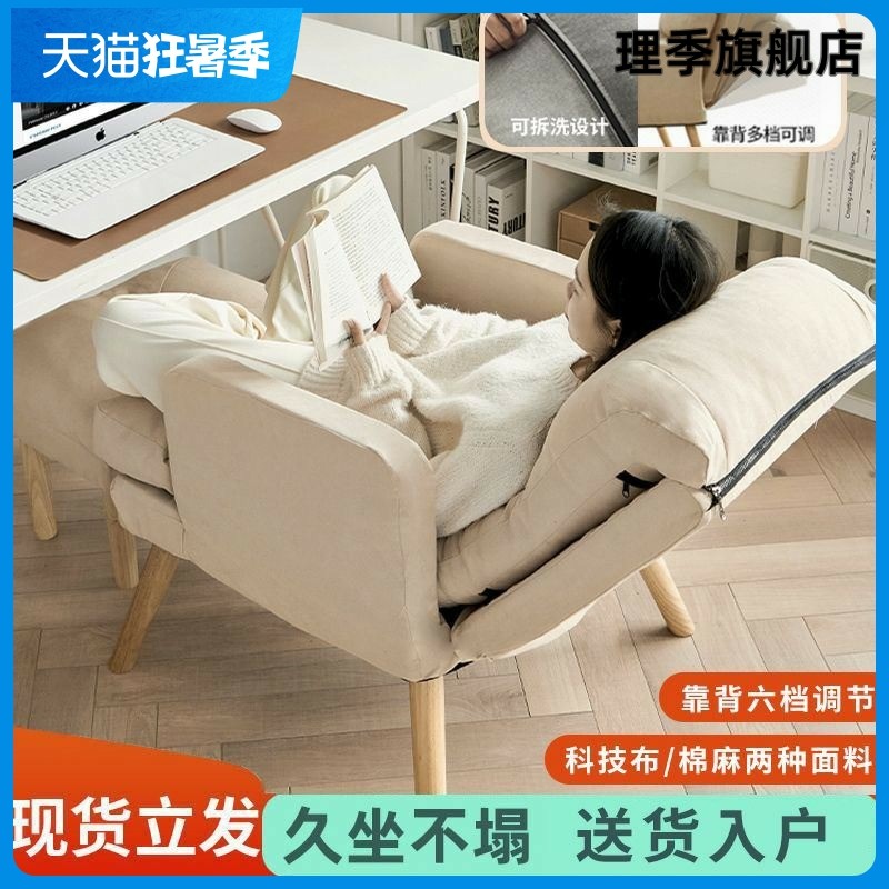 家用电脑椅舒适久坐沙发椅休闲懒人椅书房办公椅卧室可躺单人座椅