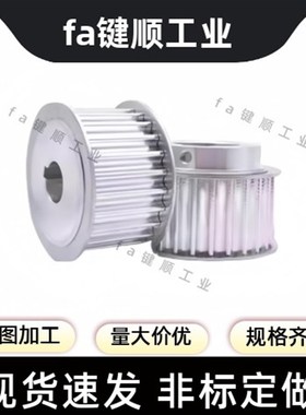 同步轮TTPA30T5150-A-P8/10/12/12.7/14/15/16/17/18/19/20/22/24