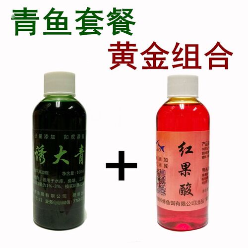 青鱼套餐廖师傅诱大青钓青鱼小药黑鲩鱼饵料添加剂窝料垂钓用品