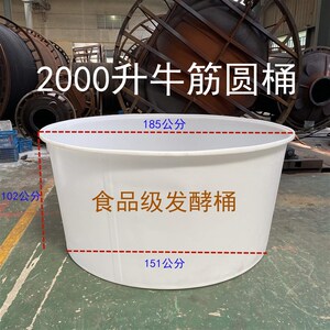 加厚牛筋塑料圆桶食品级大口水桶腌菜桶搅拌桶洗澡桶发酵桶酿酒桶