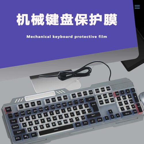 适用于英菲克K9机甲键盘保护膜K2游戏键盘按键防尘垫104键台式外