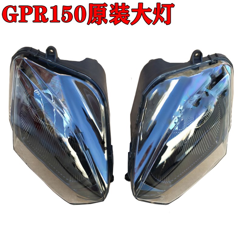 适用于阿普利亚GPR125/150原装大灯总成雾灯前脸前照灯车头灯
