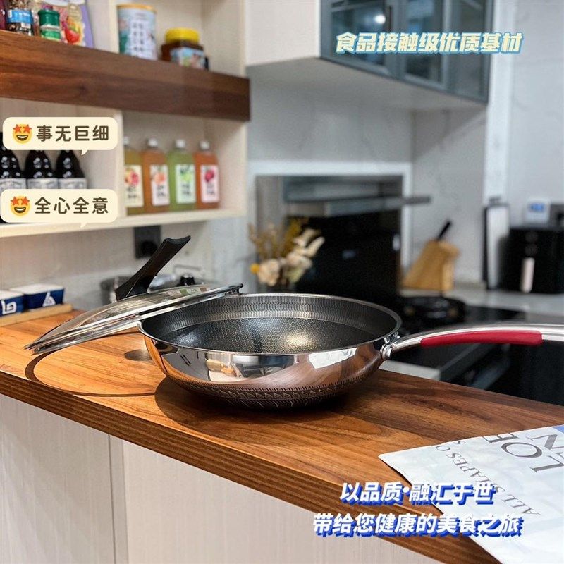双面炒锅食品级不锈钢少油少烟蜂巢不粘锅炒菜锅家用电磁炉燃气通