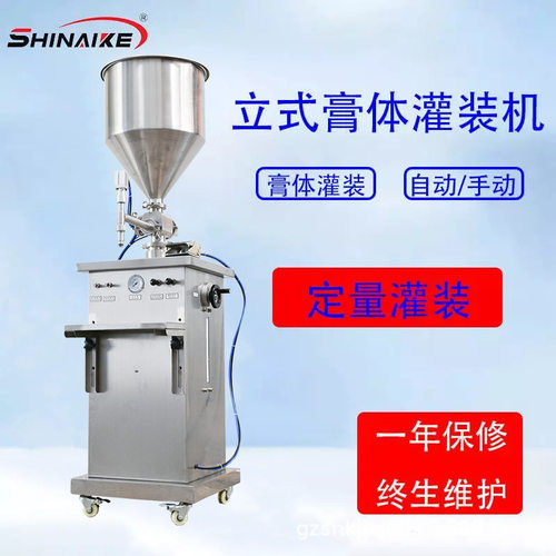 厂家 半自动灌装机膏霜液体灌装机膏体液体灌装机