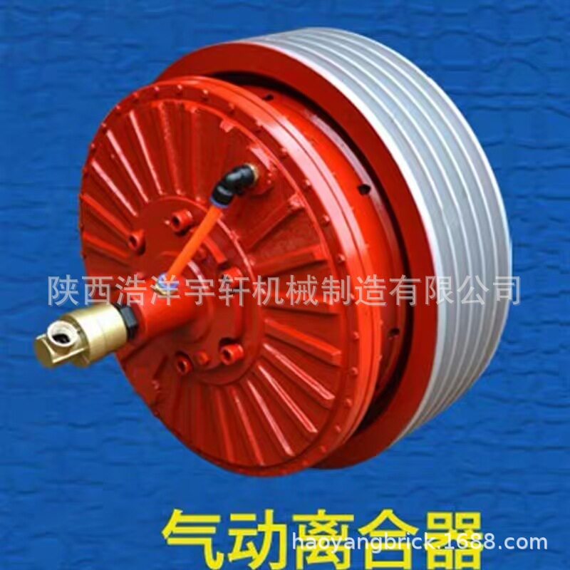 制砖机配件离合器 ZQ减速机气动离合器总成 砖机搅拌机离合器图片