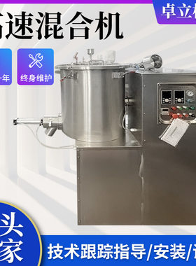 鸡骨饲料搅拌机 抹茶粉多功能高速混合机 巧克力粉末高速混合机