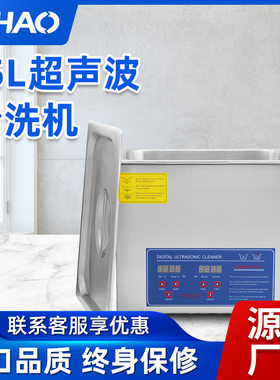 15L单槽迷你数码超声波清洗机珠宝首饰眼镜钟表实验用品清洗仪器