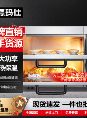 德玛仕商用烤箱全鸡烤翅披萨面包地瓜月饼烘焙烤炉机械电烤箱哇噢