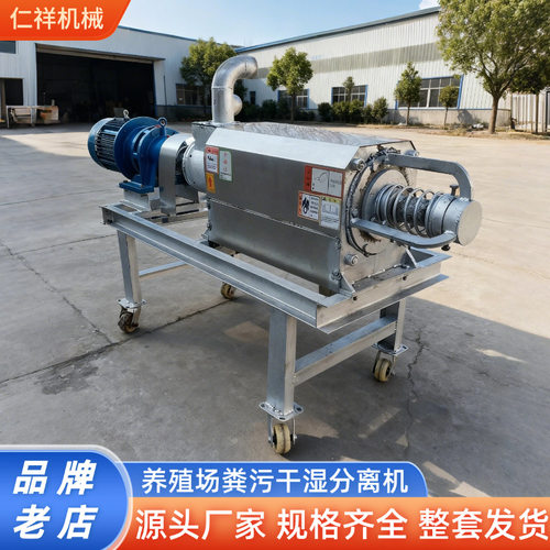 Spiral extrusion pig manure dry and wet separator