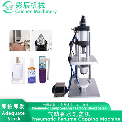 Plastic Bottle Perfume Capping Machine  Perfume Capping