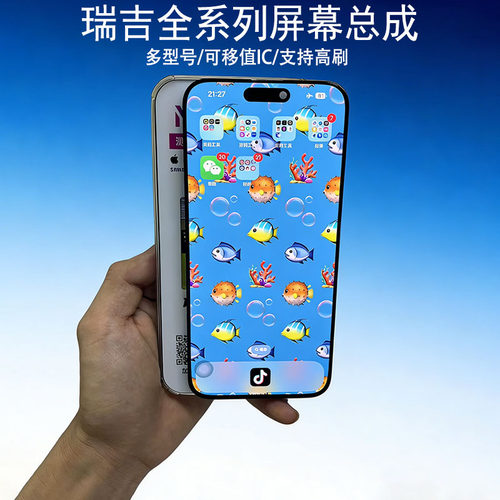 闪星辰适用于瑞吉苹果 17 15 15romax屏幕总成柔性OLED液晶屏