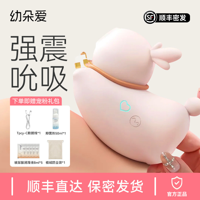 跳跳鹿吮吸自慰器女性成人情趣用品女生秒潮小玩具跳蛋高潮震动棒