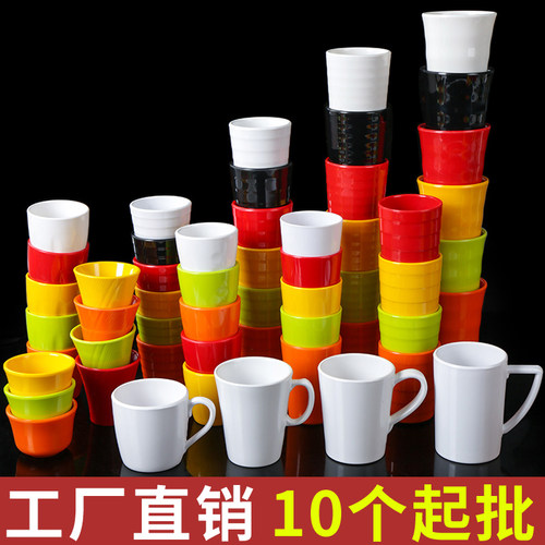 祥源美密胺餐具杯子商用餐厅饭店水杯家用创意仿瓷杯火锅店小茶杯