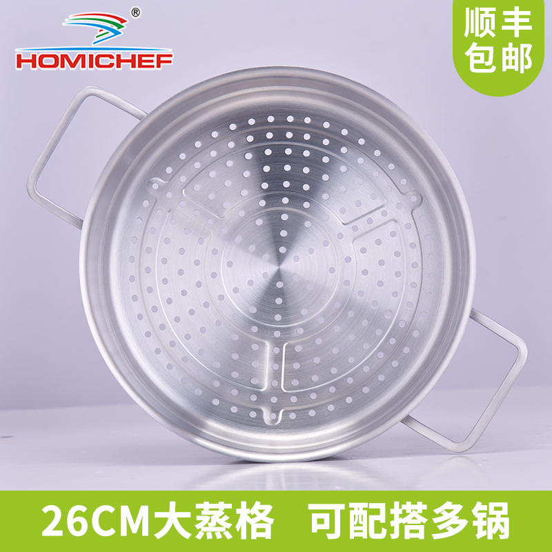 蒸笼不锈钢304蒸屉24加厚蒸格不锈钢蒸屉蒸包子蒸笼家用蒸架馒头