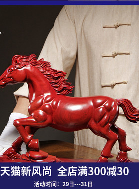 红花梨木雕马摆件实木质马到成功家居客厅办公室装饰红木工艺品