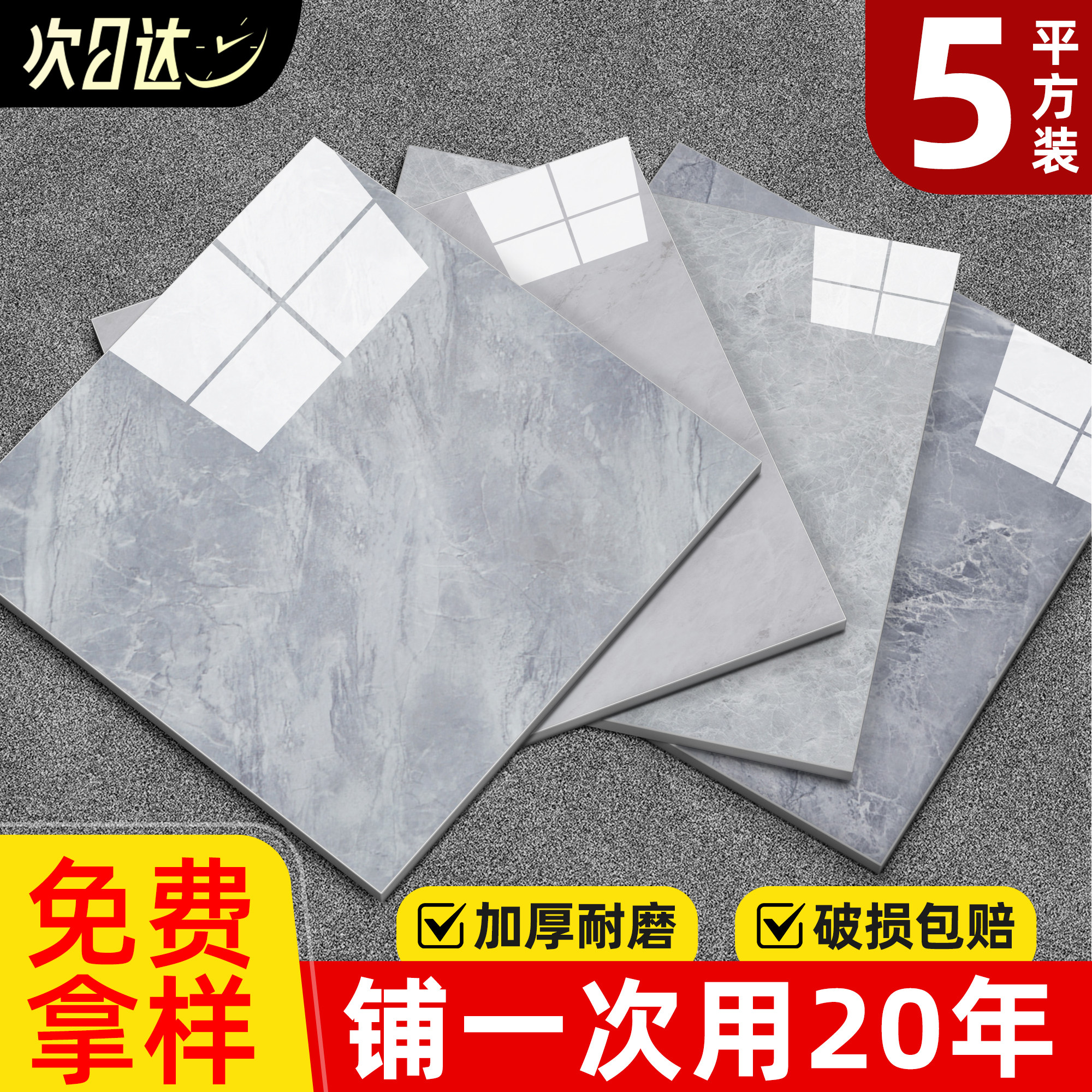 pvc地板胶自粘地板贴800x800地板革水泥地直接铺耐磨防水翻新地砖,家装主材,PVC地板,淘宝优惠券,粉丝福利购,淘宝优惠卷