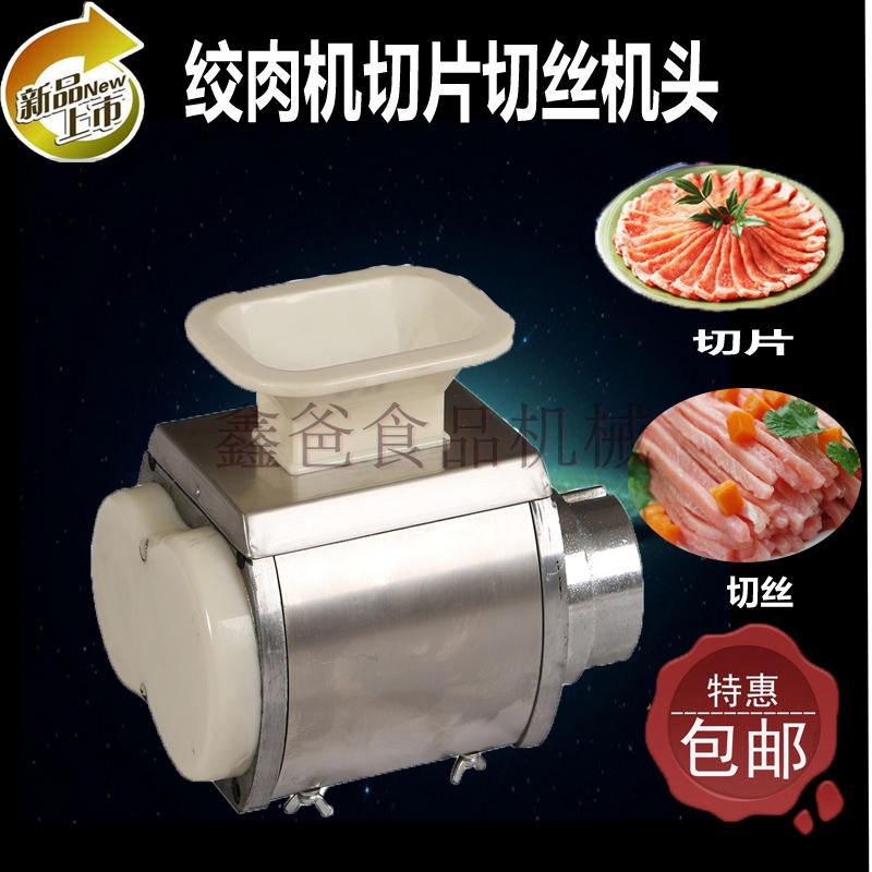 商用家用电动不锈钢绞肉机配件128型强力台式机切片切丝总成
