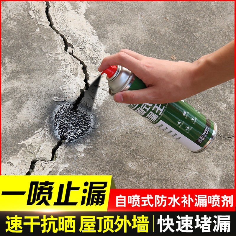 屋顶防水补漏胶王屋顶漏水防水堵漏补漏补漏防水补漏喷剂防水涂料