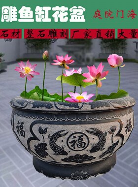 石雕鱼缸花盆天然青石仿古荷花缸庭院门海流水种花养鱼大水缸摆件