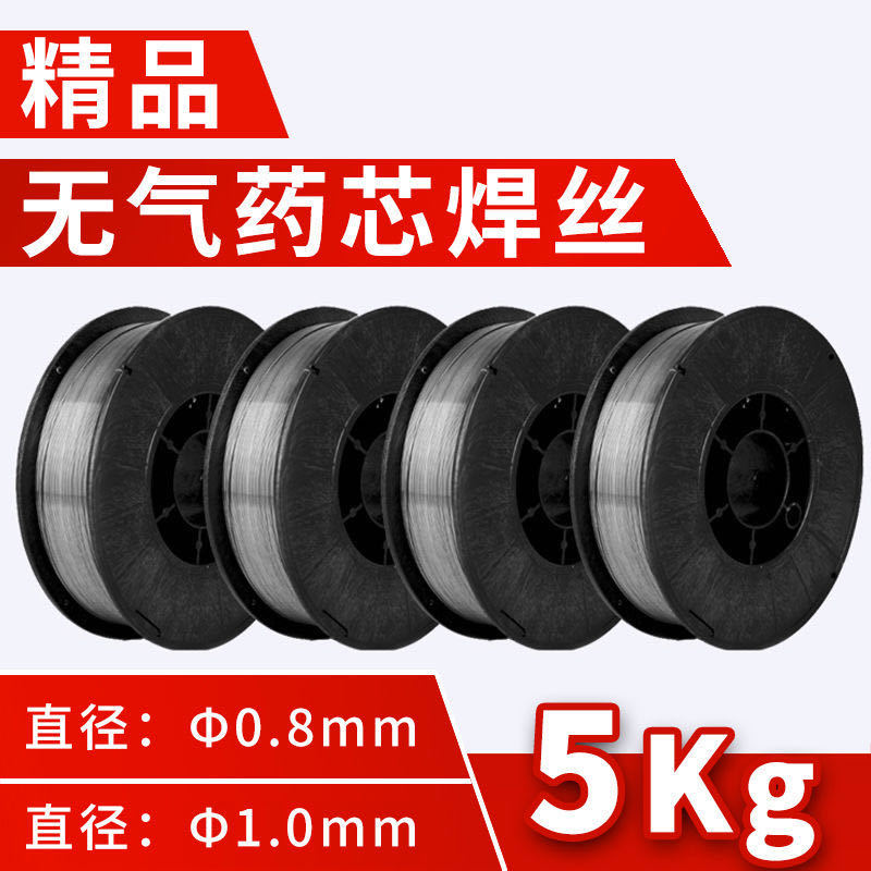 无气二保焊药芯焊丝1公斤5公斤0.8/1.0不用气自保焊小盘药芯焊丝