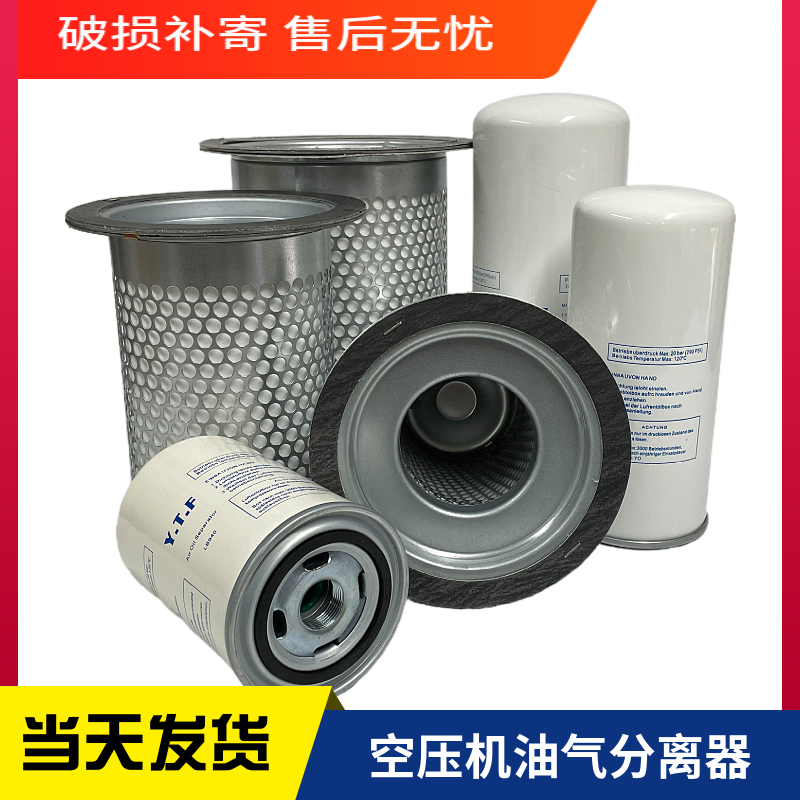 螺杆空压机油分芯DB2074内置油分芯过滤器油气分离器保养配件耗材