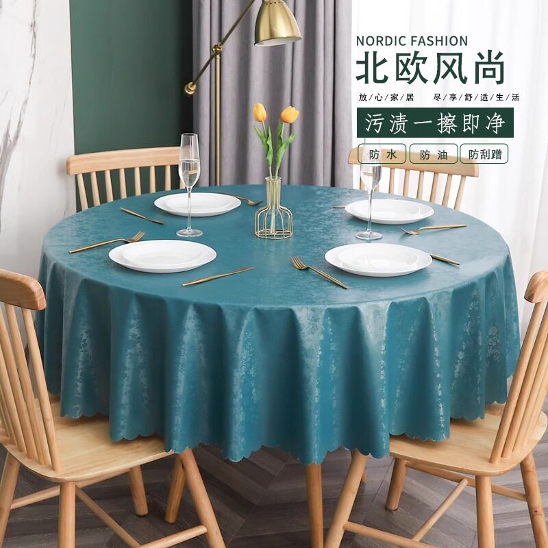 桌布防水防油防烫免洗台布家用酒店饭店大圆桌餐桌布欧式布艺桌垫