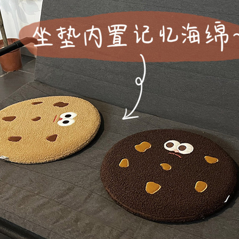 【画饼充饥】圆形坐垫曲奇饼干椅垫可爱飘窗座垫记忆棉沙发垫蒲团