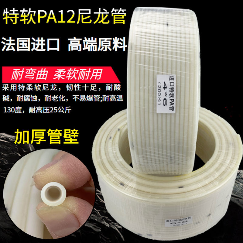 进口PA12特软尼龙管4MM耐高温酸碱6高压气管8润滑机床气油管1涂料,标准件/零部件/工业耗材,气动软管,淘宝优惠券,粉丝福利购,淘宝优惠卷