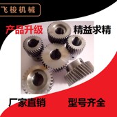 雕刻机配件传动齿条齿轮电机减速机20253040 斜齿直齿1.251.52模