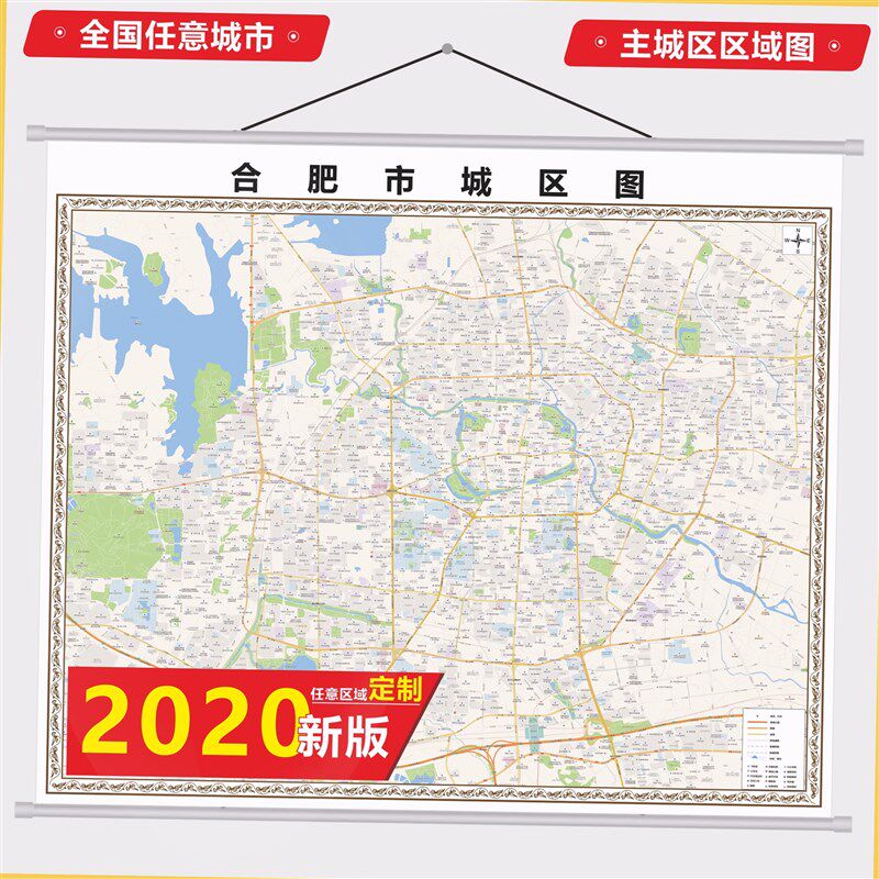 2021新款合肥市地图贴图 办公室挂图 高清防水墙壁装饰画定制地图