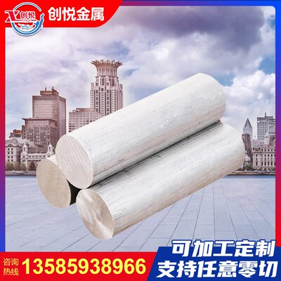 提供GJB标准 深海防腐5A06铝棒 5A06-H112 5A06-O态库存