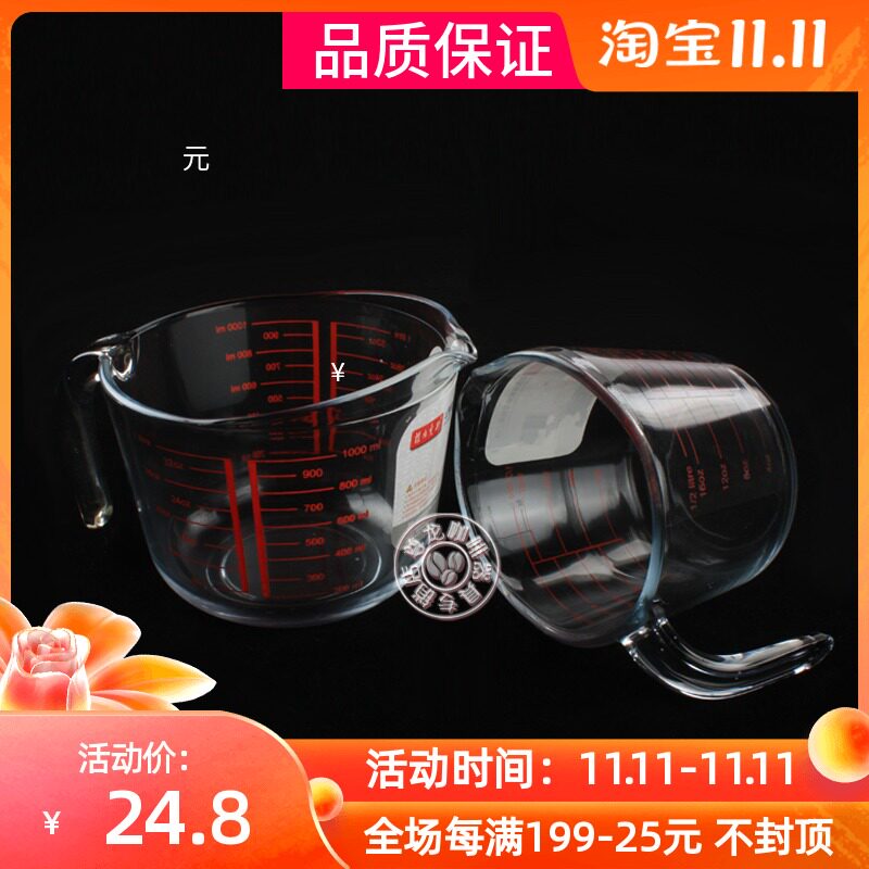 菲内克斯玻璃带刻度耐高温计量杯咖啡牛奶实验带把手250/500ml