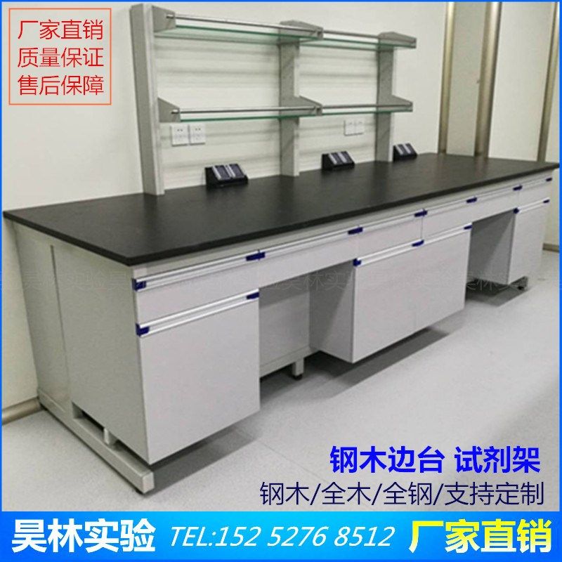 昊林实验台钢木边台化验室实验柜中央台试验桌子工作台操作台,商业/办公家具,实验台,淘宝优惠券,粉丝福利购,淘宝优惠卷
