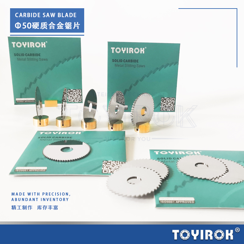D50*0.2-0.8厂价硬质合金锯片铣刀,精工制作,切口铣刀,钨钢锯片