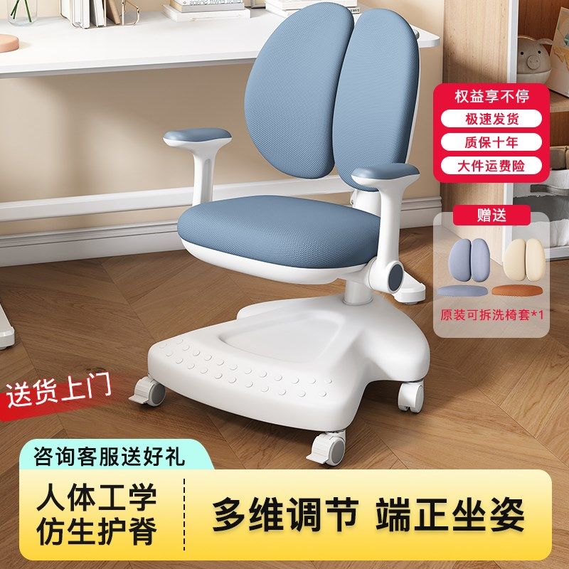 儿童学习椅矫正坐姿小学生专用写字椅子可升降调节书桌椅家用凳子