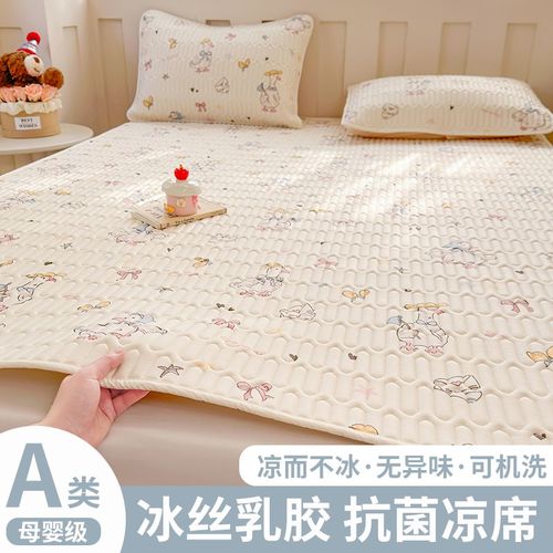 夏季凉感冰丝凉席床笠款2025新款三件套可机洗床单a类母婴级高端