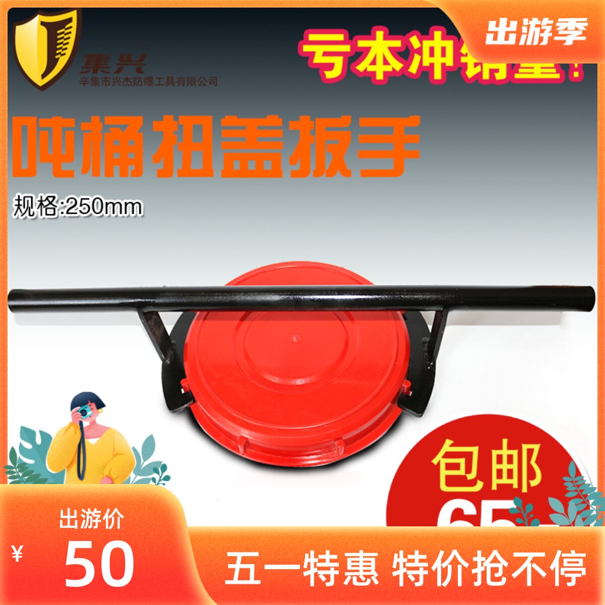 吨桶扳手DN150\225盖子扳手开盖器拧盖器开桶器扭盖扳手密封固紧