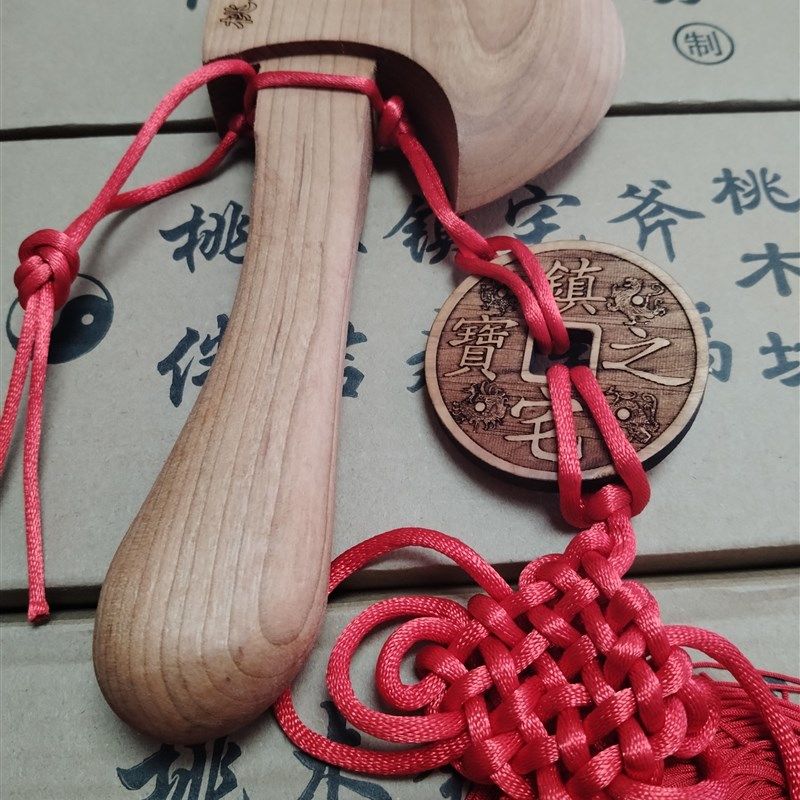正宗桃木斧子挂件原木无漆小斧头结婚家居搬家乔迁客厅装饰品摆件