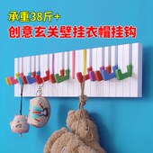 客厅进门门口入户门创意玄关墙面钢琴键挂衣架钩墙上壁挂式 免打孔