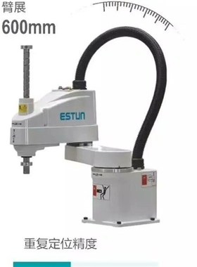 埃斯顿ESTUN四轴工业机器人机械手臂