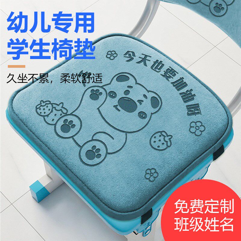 小学生椅垫记忆棉内芯坐垫教室专用幼儿园屁垫儿童久坐屁股垫凳垫,居家布艺,椅垫,淘宝优惠券,粉丝福利购,淘宝优惠卷
