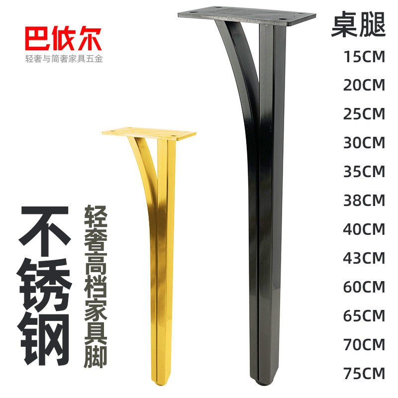 新款不锈钢材质家具支撑腿桌脚茶几腿电视柜脚沙发脚玄关柜台脚架