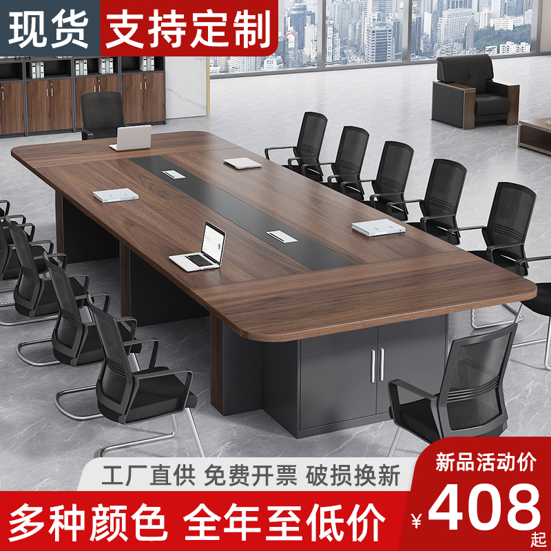 会议桌长桌简约现代大型会议室办公桌椅组合员工培训洽谈桌长条桌