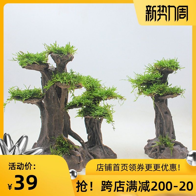 鱼缸造景莫斯树骨架成品草缸装饰树森林仿真树根沉木杜鹃根全套装,宠物/宠物食品及用品,造景/装饰,淘宝优惠券,粉丝福利购,淘宝优惠卷