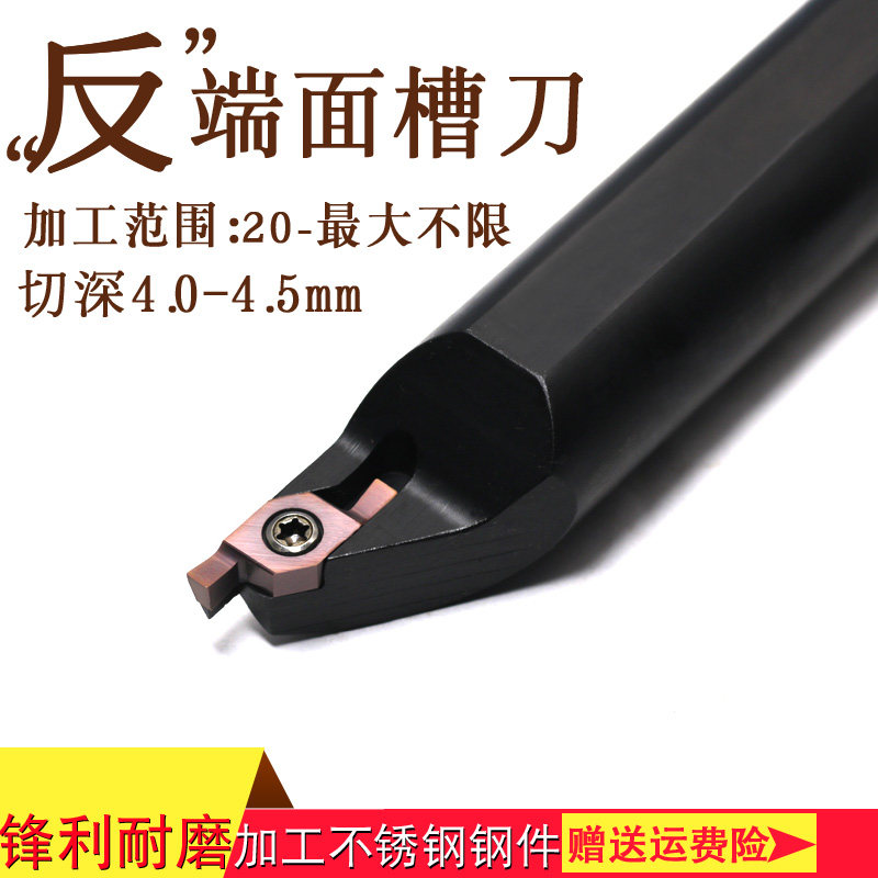 数控端面槽刀刀杆机夹切刀车牀割刀片20方反车刀内径断面的切刀架