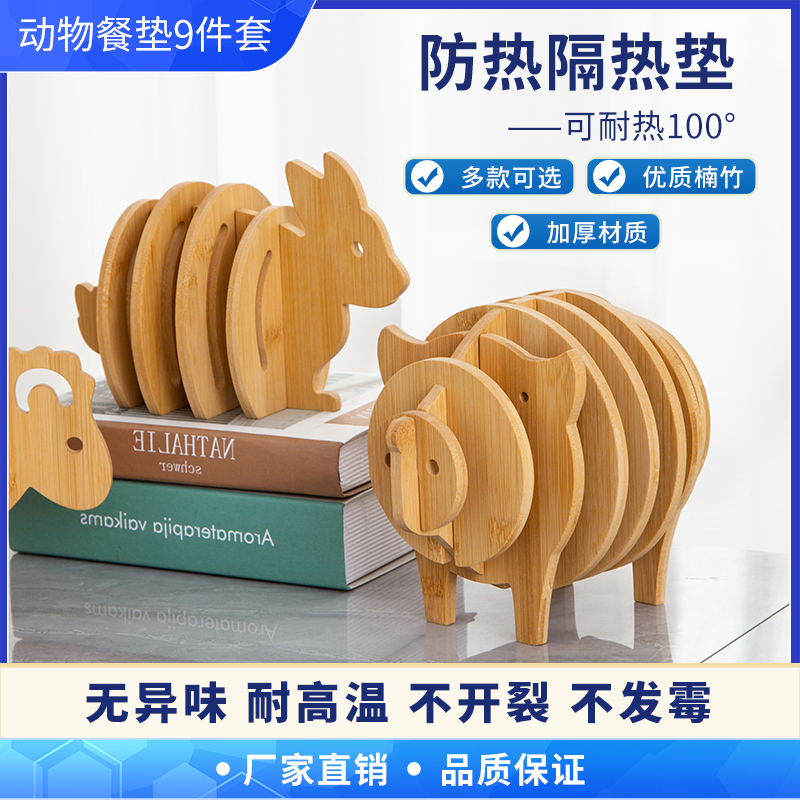 竹制创意动物造型套装餐桌垫防烫隔热垫砂锅垫水杯垫餐盘垫碗垫