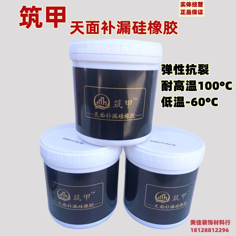 筑甲天面补漏硅橡胶灰色弹性耐晒抗裂屋顶彩钢瓦裂缝堵漏防水涂料