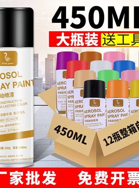 整箱自动手摇自喷漆金属漆汽车家具木器漆墙面涂鸦黑白色防锈油漆