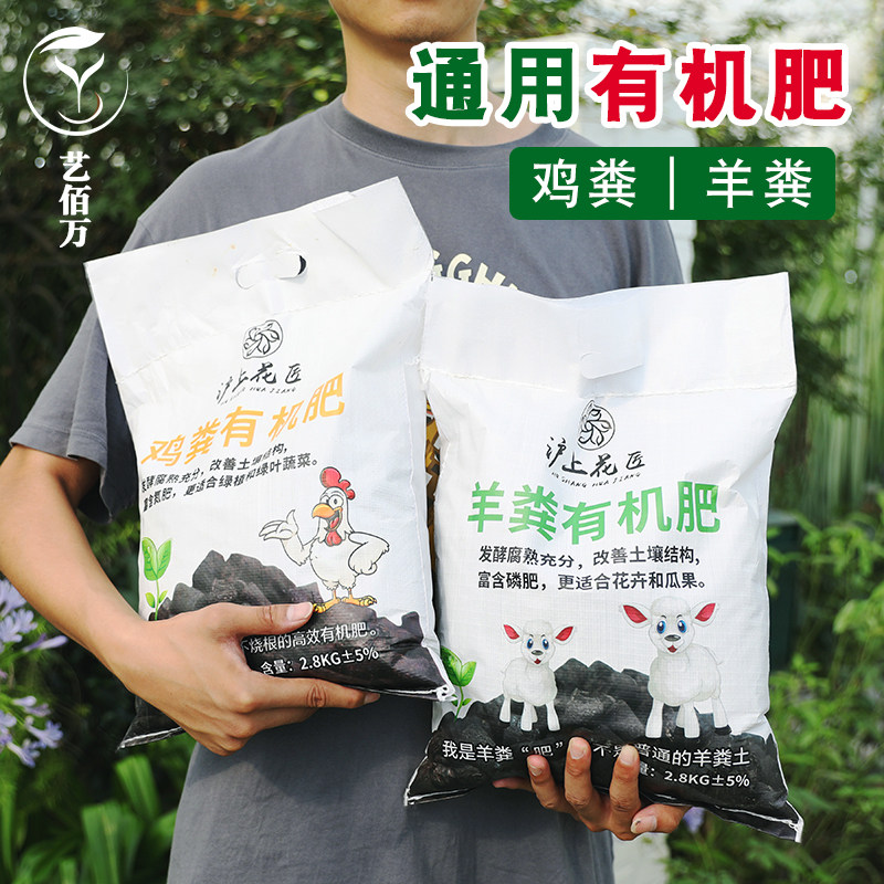 羊粪发酵有机肥腐熟羊粪肥颗粒鸡粪发酵有机肥瓜果蔬菜专用肥料,鲜花速递/花卉仿真/绿植园艺,家庭园艺肥料,淘宝优惠券,粉丝福利购,淘宝优惠卷