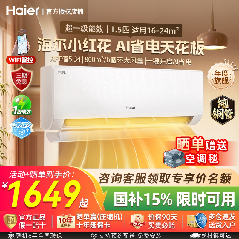 空调制冷量3600W到底够不够用？真实案例告诉你1.5匹的实际适用面积